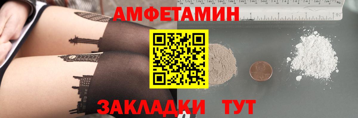 Чайковский  Амфетамин  Вход с VPN  Амфетамин Розовый 