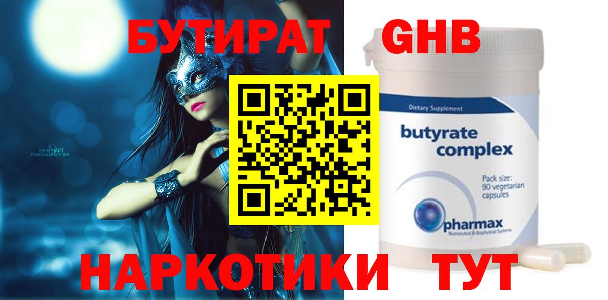 Чайковский  Бутират BDO  Вход с VPN 