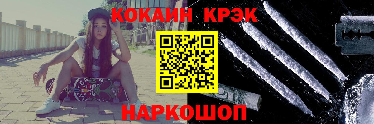 Чайковский  КОКАИН 98%  Вход с VPN  КОКАИН Fish Scale 