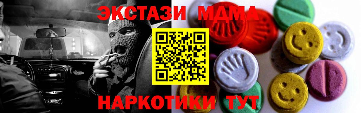ЭКСТАЗИ  Экстази louis Vuitton  Вход с VPN  blacksprut зеркало  Экстази MDMA  Чайковский 
