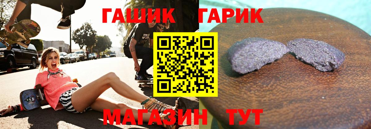 ГАШ VHQ Чайковский