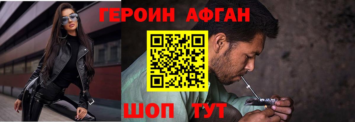 Чайковский  ГЕРОИН герыч  Вход с VPN 