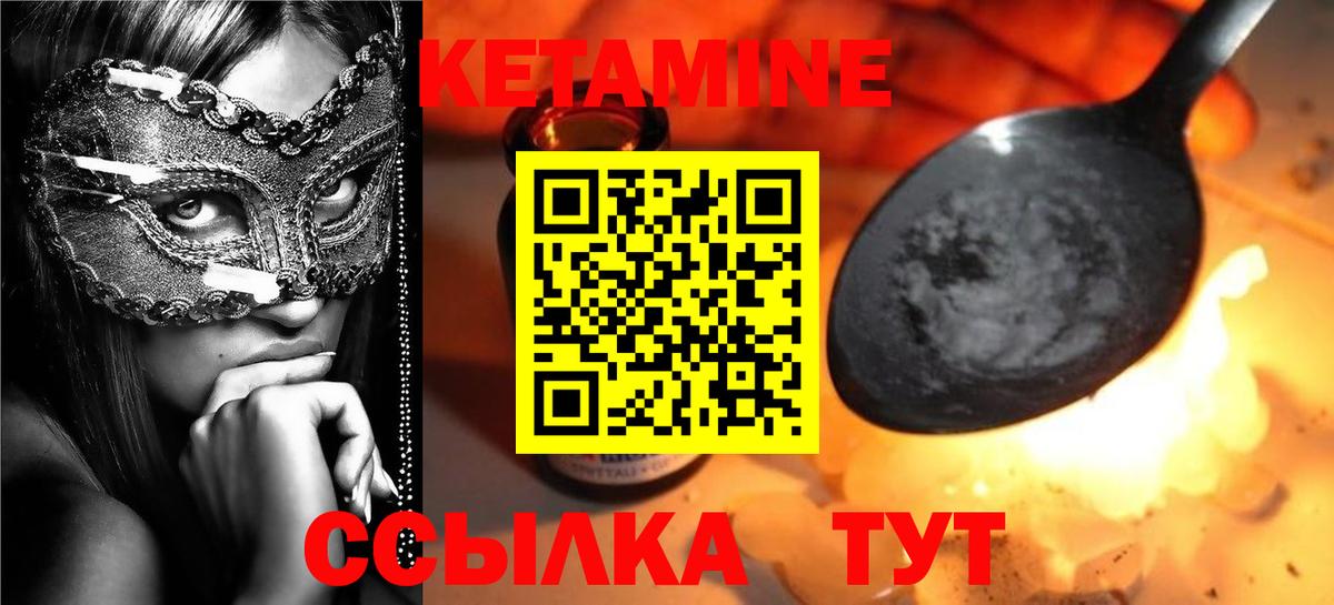Кетамин VHQ Чайковский