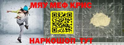 мефедрон Новозыбков