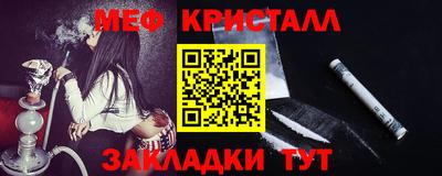 мефедрон Новозыбков