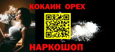мефедрон Новозыбков