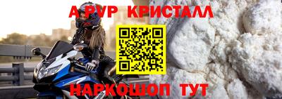 кристаллы Новокубанск