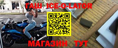 кристаллы Новокубанск