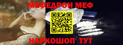 мефедрон Новозыбков