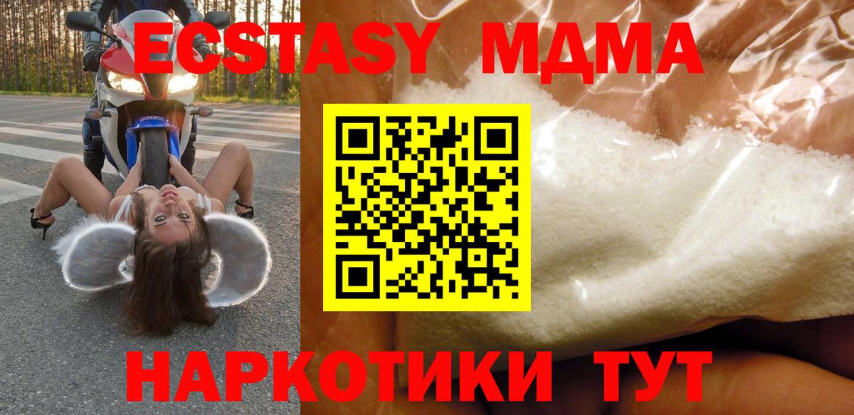 МДМА кристаллы Чайковский