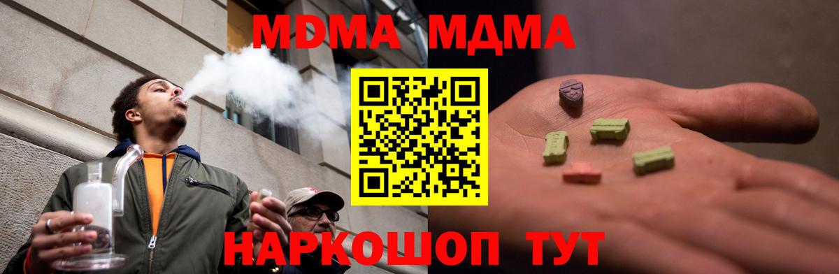Чайковский  MDMA  МДМА VHQ  Вход с VPN  MDMA VHQ 