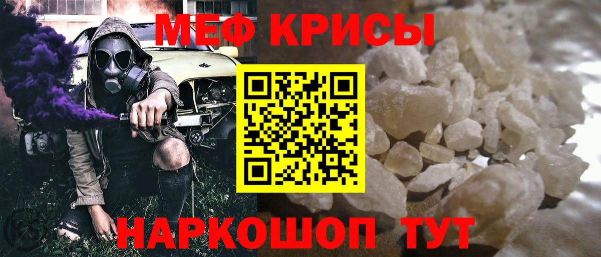 Меф 4 MMC  Мефедрон  МЕФ мука  Меф  Вход с VPN  Чайковский 
