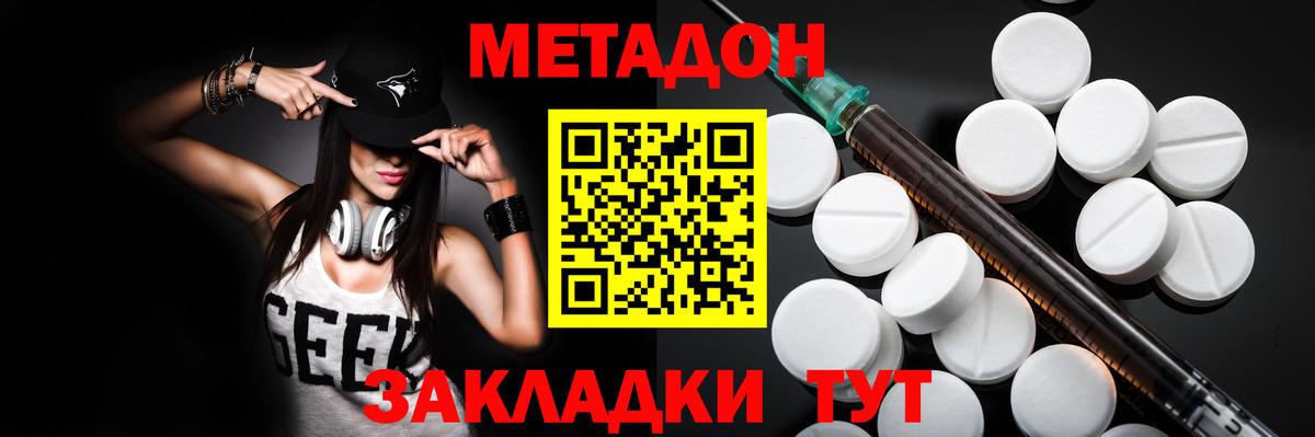 Метадон белоснежный Чайковский