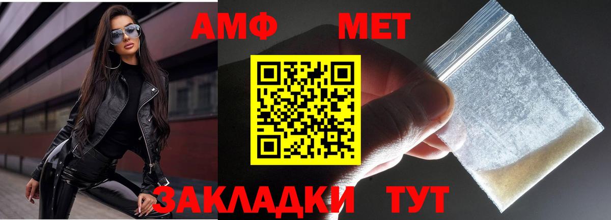 МЕТАМФЕТАМИН  МЕТАМФЕТАМИН витя  Вход с VPN  МЕТАМФЕТАМИН витя  Чайковский 
