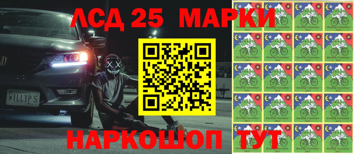 Чайковский  Марки 25I-NBOMe 1500мкг  Вход с VPN 