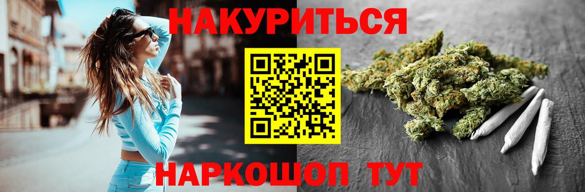 Канабис LSD WEED Чайковский
